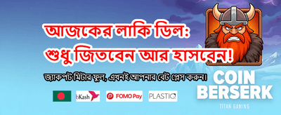 সেরা গেমিং অভিজ্ঞতা