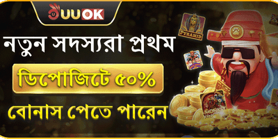 ফ্রি স্পিন মেগা উৎসব promotion